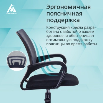 Кресло Бюрократ  CH 696