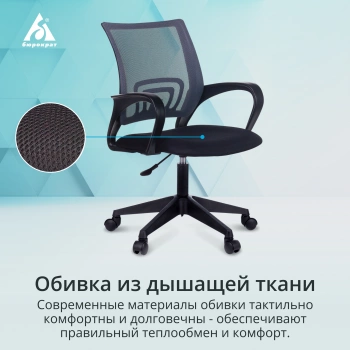 Кресло Бюрократ  CH 696