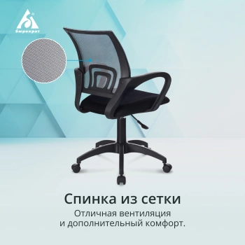 Кресло Бюрократ  CH 696