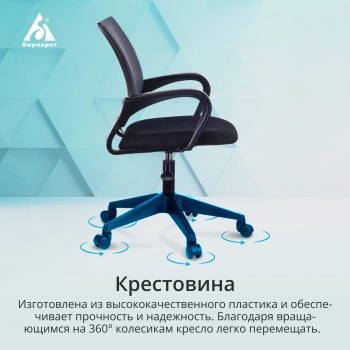 Кресло Бюрократ  CH 696