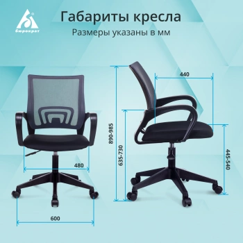 Кресло Бюрократ  CH 696