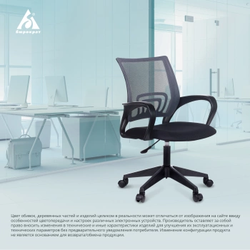 Кресло Бюрократ  CH 696