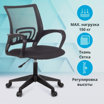 Кресло Бюрократ  CH 696