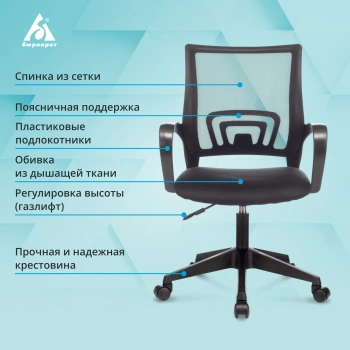 Кресло Бюрократ  CH 696