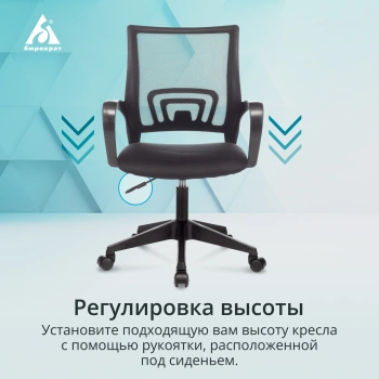 Кресло Бюрократ  CH 696