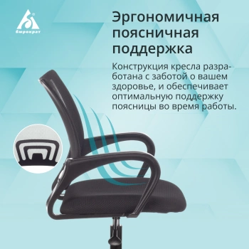 Кресло Бюрократ  CH 696