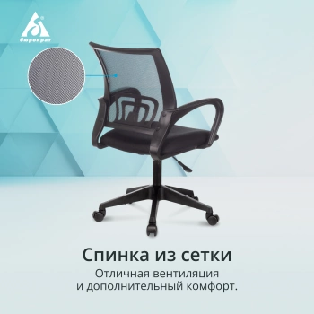 Кресло Бюрократ  CH 696