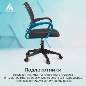 Кресло Бюрократ  CH 696