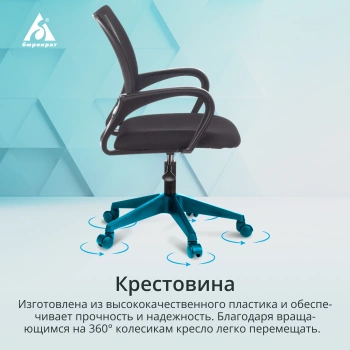 Кресло Бюрократ  CH 696