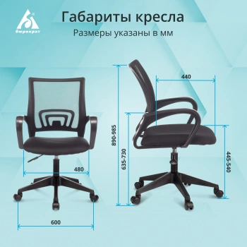 Кресло Бюрократ  CH 696