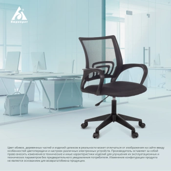 Кресло Бюрократ  CH 696