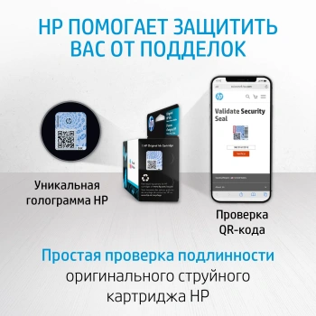 Картридж струйный HP 963