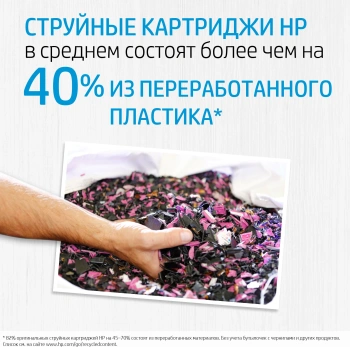 Картридж струйный HP 963