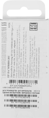 Кабель Samsung  EP-DA705BBRGRU
