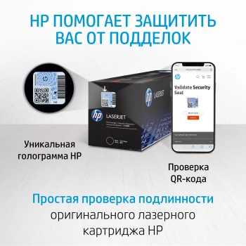 Картридж лазерный HP 117