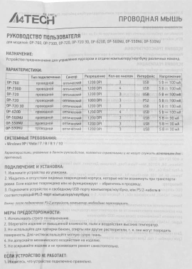 Мышь A4Tech OP-730D