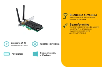 Сетевой адаптер Wi-Fi TP-Link Archer T4E