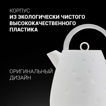 Чайник электрический Polaris PWK 1756C Moon