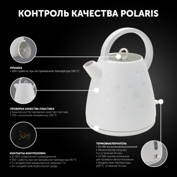 Чайник электрический Polaris PWK 1756C Moon