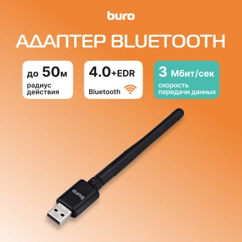 Адаптер USB Buro BU-BT40C