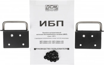 Источник бесперебойного питания Powercom Smart King RT SRT-1500A LCD