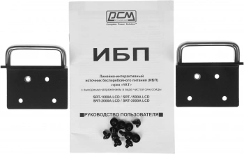 Источник бесперебойного питания Powercom Smart King RT SRT-2000A LCD