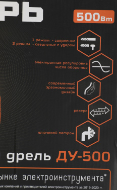 Дрель ударная Вихрь ДУ-500