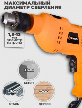 Дрель ударная Вихрь ДУ-500