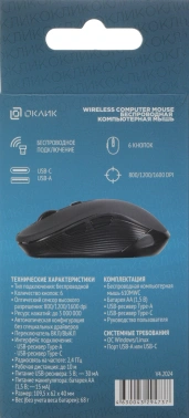 Мышь Оклик 610MWC