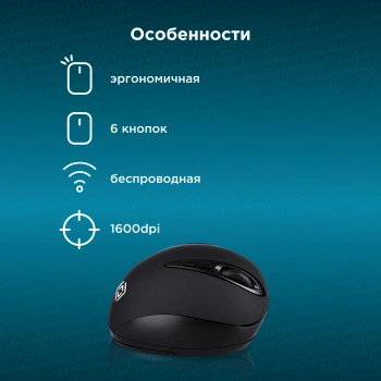 Мышь Оклик 688MW ERGO