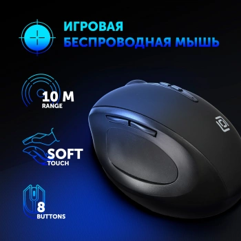 Мышь Оклик 688MW ERGO