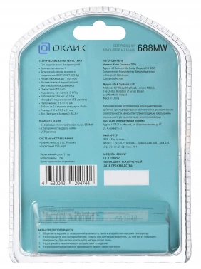 Мышь Оклик 688MW ERGO