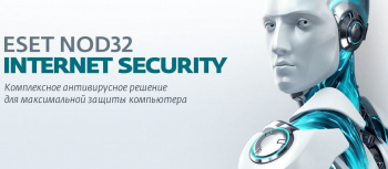 Программное Обеспечение Eset NOD32 Internet Security 1Y 3 устройства (NOD32-EIS-1220(CARD)-1-3)