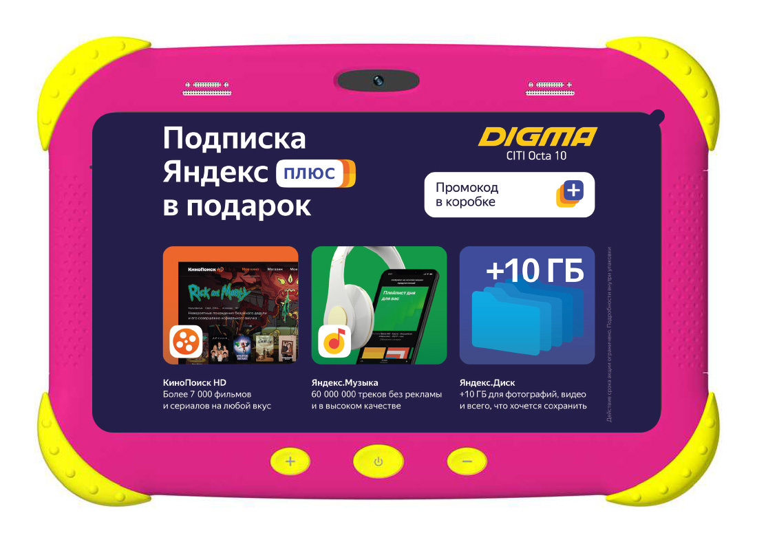 Планшет Digma CITI Kids MT8321 (1.3) 4C RAM2Gb ROM32Gb 7