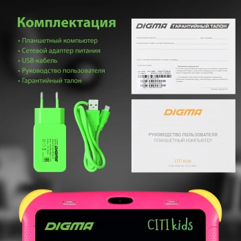 Планшет Digma CITI Kids