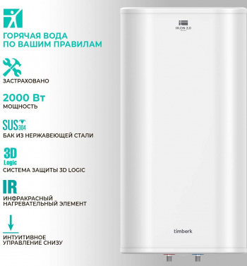 Водонагреватель Timberk SWH FSI1 50 V