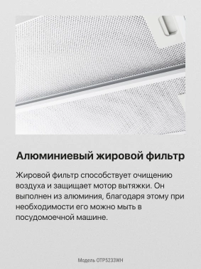 Вытяжка встраиваемая Hansa OTP5233WH