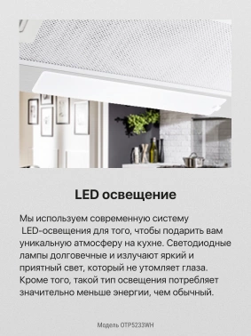 Вытяжка встраиваемая Hansa OTP5233WH