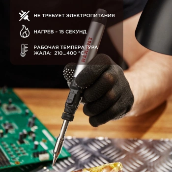 Паяльник Rexant 12-0185
