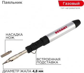 Паяльник Rexant 12-0185
