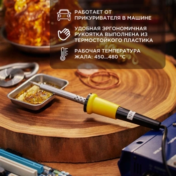 Паяльник Rexant 12-0184