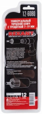 Трещотка Rexant  12-6080