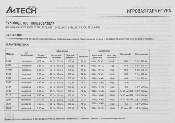 Наушники с микрофоном A4Tech Bloody G528C