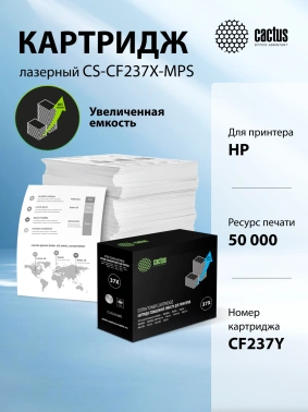 Картридж лазерный Cactus CS-CF237X-MPS