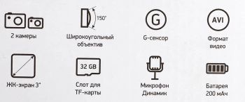 Видеорегистратор Digma FreeDrive 118 DUAL