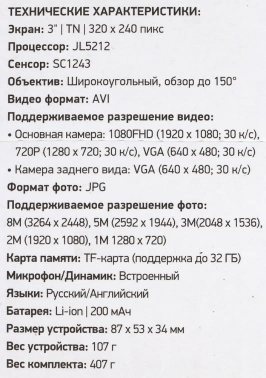 Видеорегистратор Digma FreeDrive 118 DUAL