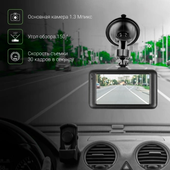 Видеорегистратор Digma FreeDrive 118 DUAL