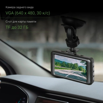 Видеорегистратор Digma FreeDrive 118 DUAL