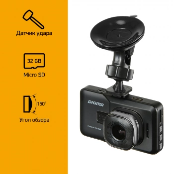 Видеорегистратор Digma FreeDrive 118 DUAL