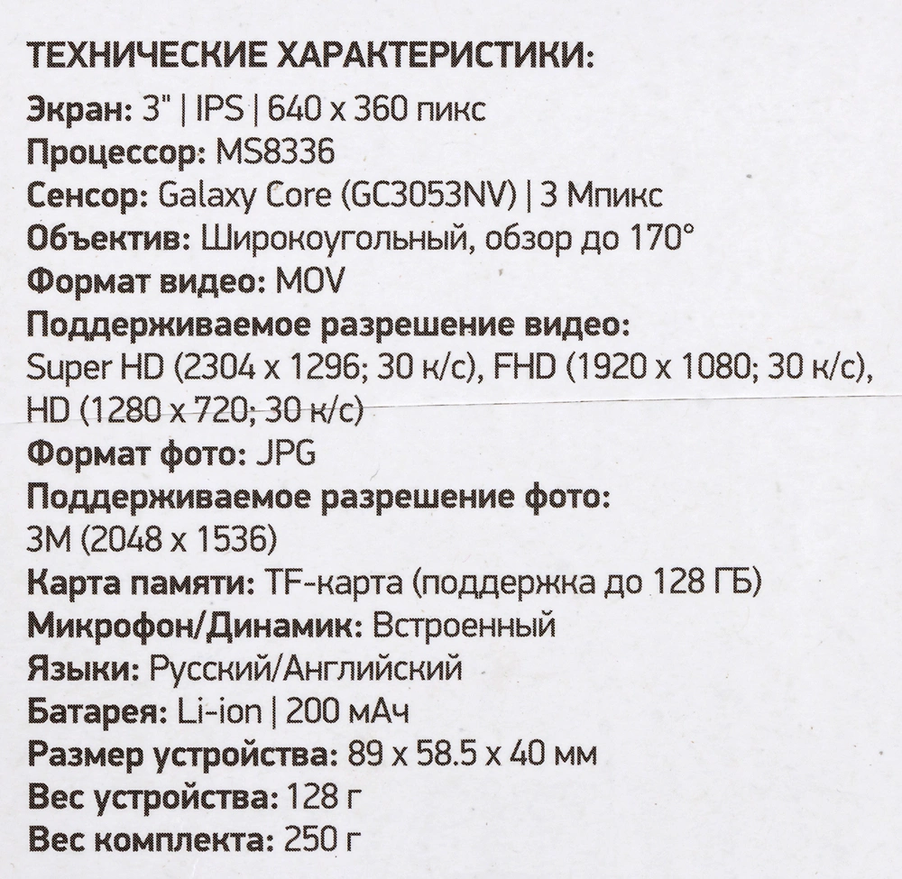 Видеорегистратор Digma FreeDrive 350 Super HD Night черный 3Mpix 1296x2304  1296p 170гр. MS8336